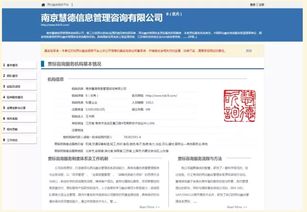 全面升级 两化融合管理体系贯标咨询服务信息公开系统正式更新上线
