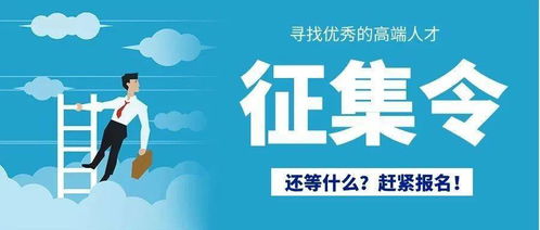关于公开征集长沙市第四批创业服务专家咨询团成员的通知