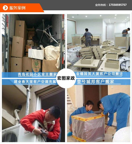 宏图搬家 商丘专业大型搬家服务价格解析与在线咨询指南