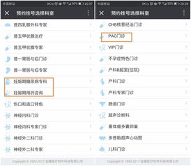 门诊就医信息咨询服务指南